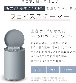 Amazon.co.jp: SALONIA サロニア ピュアブライト スチーマー 美顔器