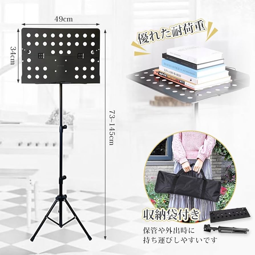Amazon.co.jp: 譜面台 折りたたみ式 楽譜たて 楽譜スタンド 73~145cm