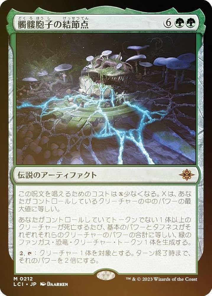 MTG 双頭のドラゴン foil 日 マジック:ザ•ギャザリング 双頭のドラゴン