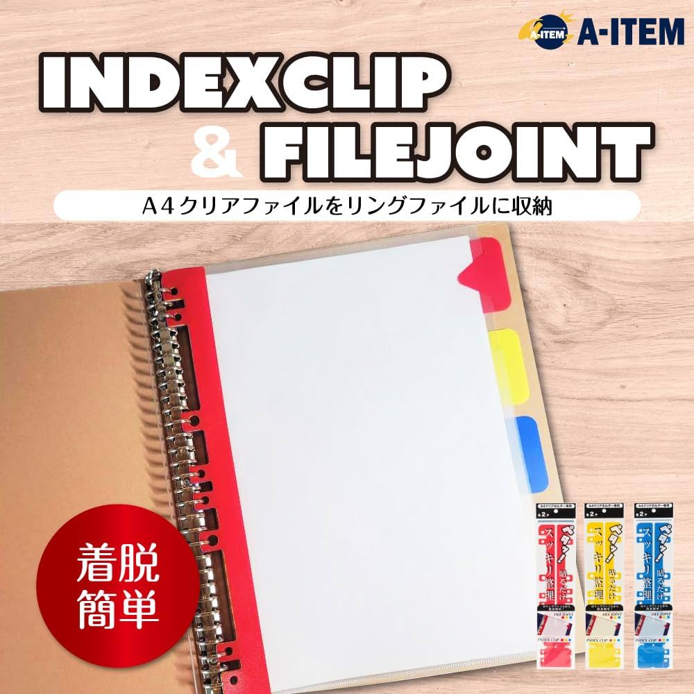 Amazon | A-ITEM クリアファイル収納ツール (2P×3個セット) モノづくり