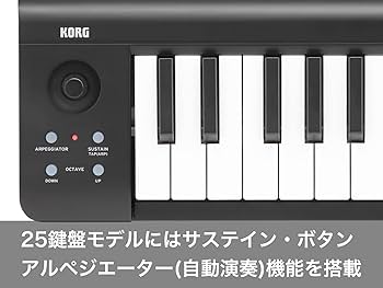 Amazon | KORG(コルグ) MIDIキーボード microKEY マイクロキー DTM/25