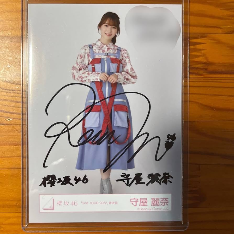 直筆サイン入り】【当選通知付き】櫻坂46 守屋麗奈ポスター 直筆サイン
