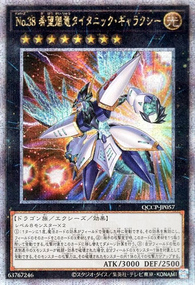 遊戯王 月光セット 高レアリティ 計38枚 遊戯王 月光セット 高