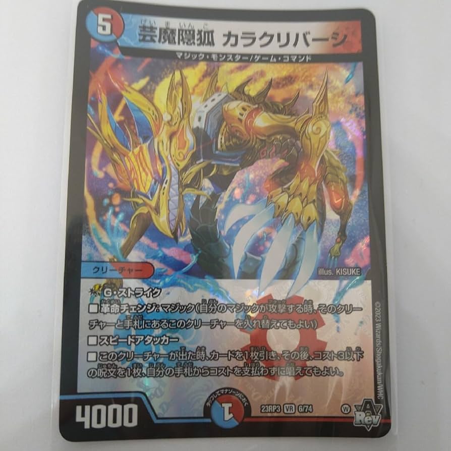 メルカリ便】芸魔隠狐カラクリバーシ 金トレジャー 3枚 シークレット