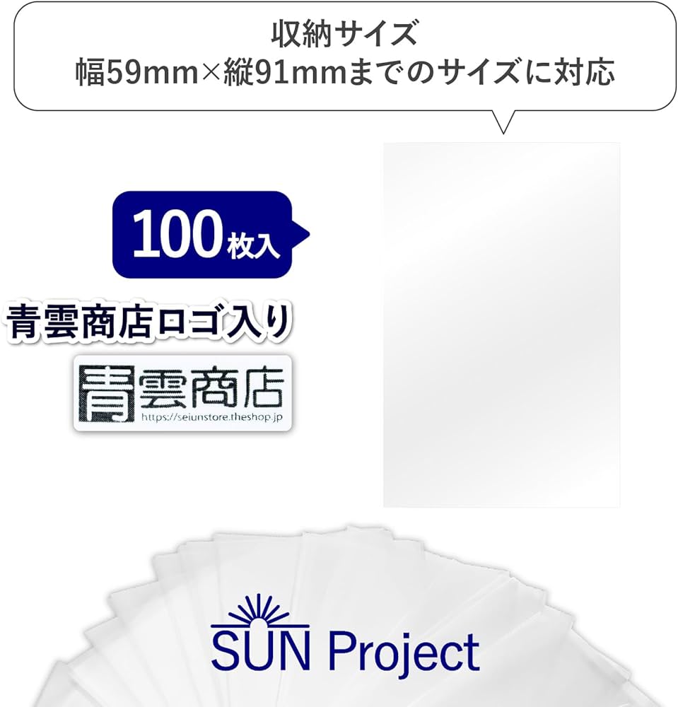 Amazon.co.jp: 青雲商店 ぴったりスリーブ ユーロサイズ 60mmx92mm