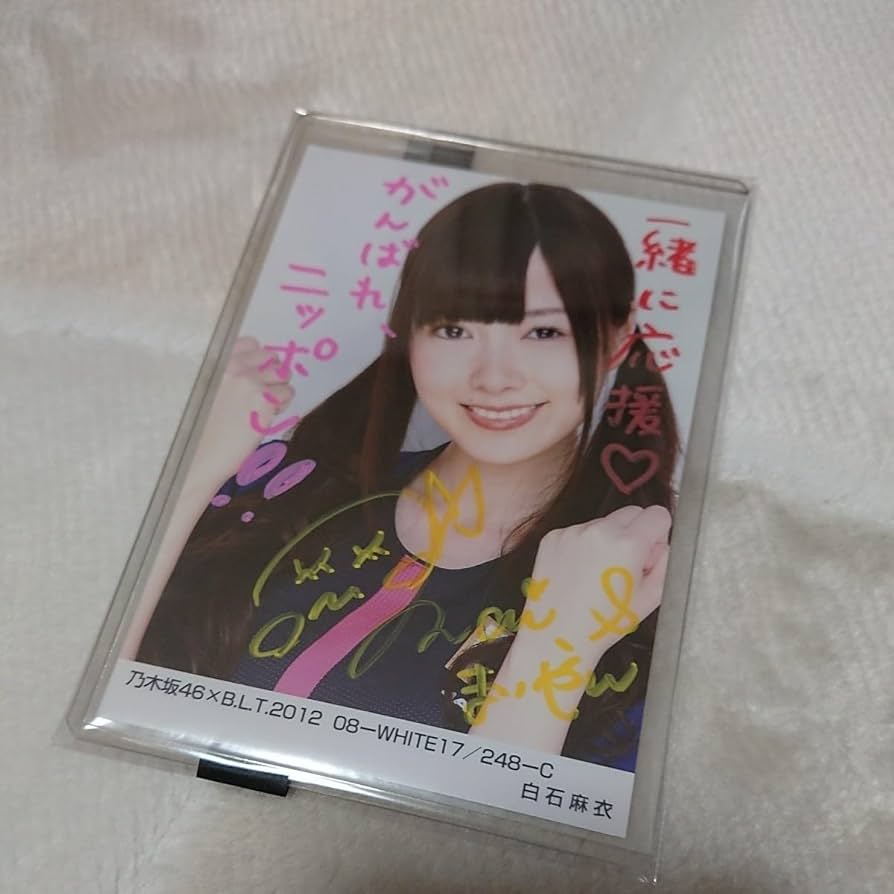 白石麻衣さん B.L.T. 2011 直筆サイン入り生写真 乃木坂46 白石麻衣