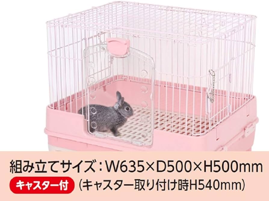 Amazon.co.jp: ミニマルランド うさぎのカンタンおそうじケージ ピンク