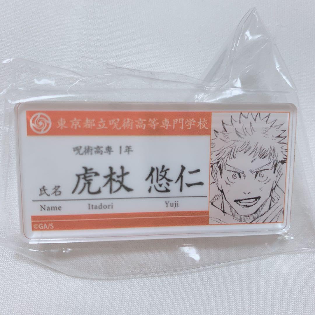 呪術廻戦 名札アクリルバッジ 呪術廻戦』名札アクリルバッジ