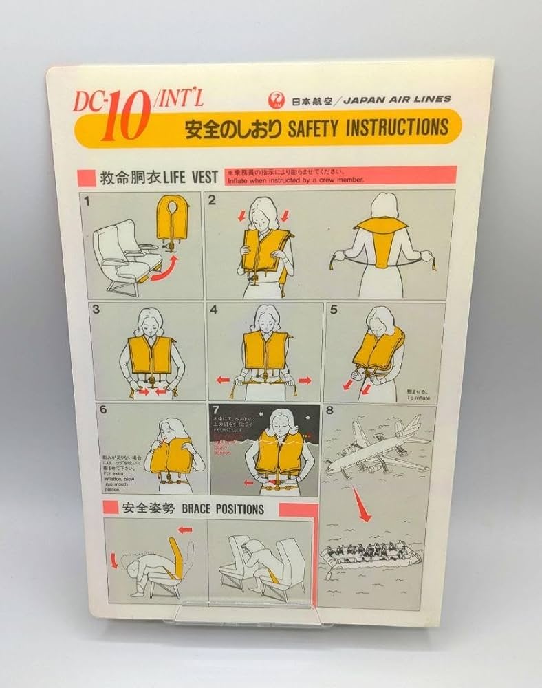 JAL 安全のしおり DC10 【公式通販】