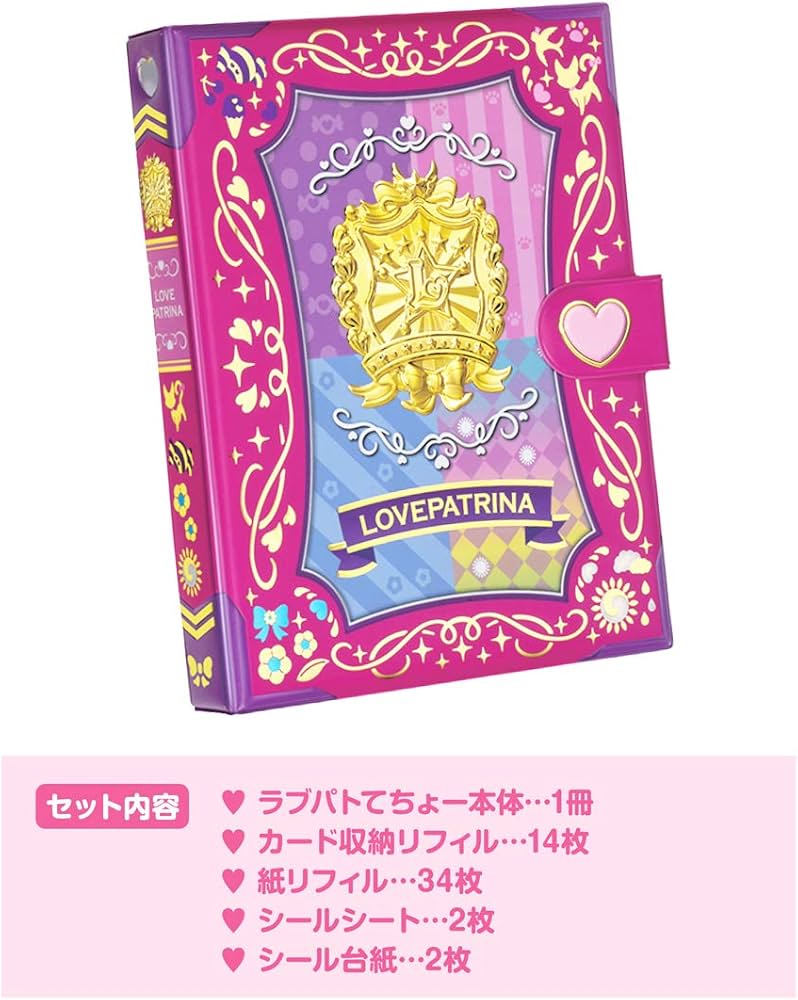 Amazon.co.jp: [タカラトミー] ポリス×戦士 ラブパトリーナ ! ラブパト