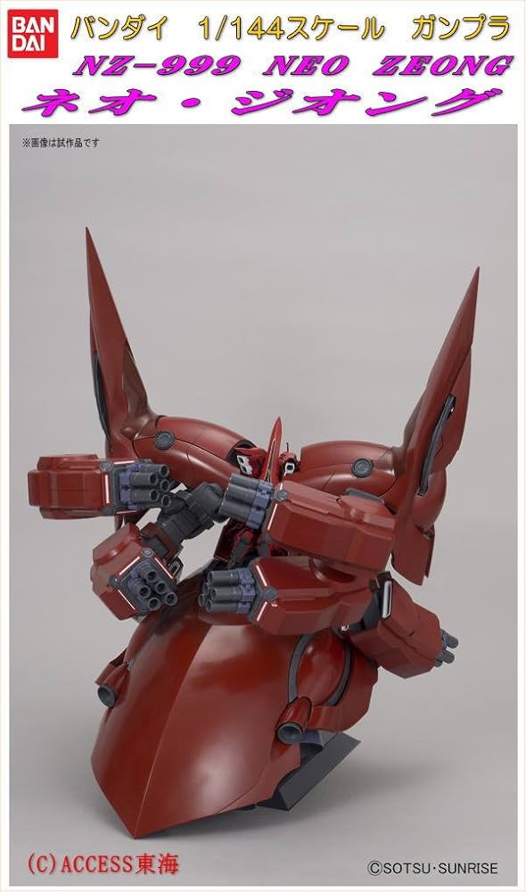 HG 1/144 セカンドネオジオング 新品未開封品 HG 1/144 IIネオ