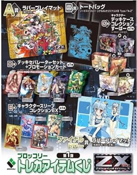 トレカ まとめ売り ZX ゼクス Z/X -Zillions of Enemy X まとめ売り