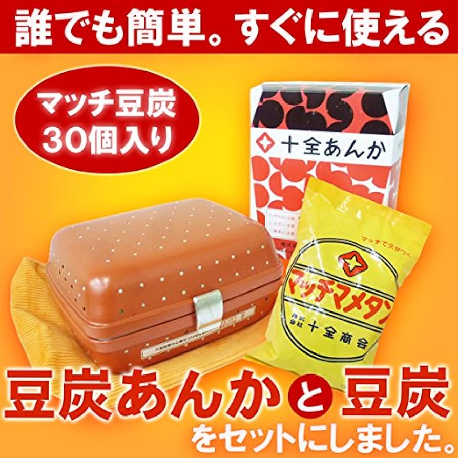 Amazon.co.jp : 豆炭あんかと豆炭をセットにしました。 : ホーム＆キッチン