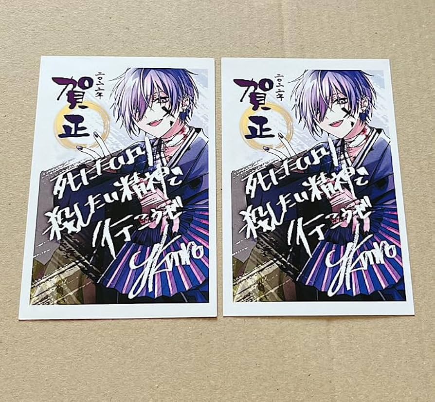 Amazon.co.jp: 騎士A 年賀状 ポストカード ゆきむら ネットプリント