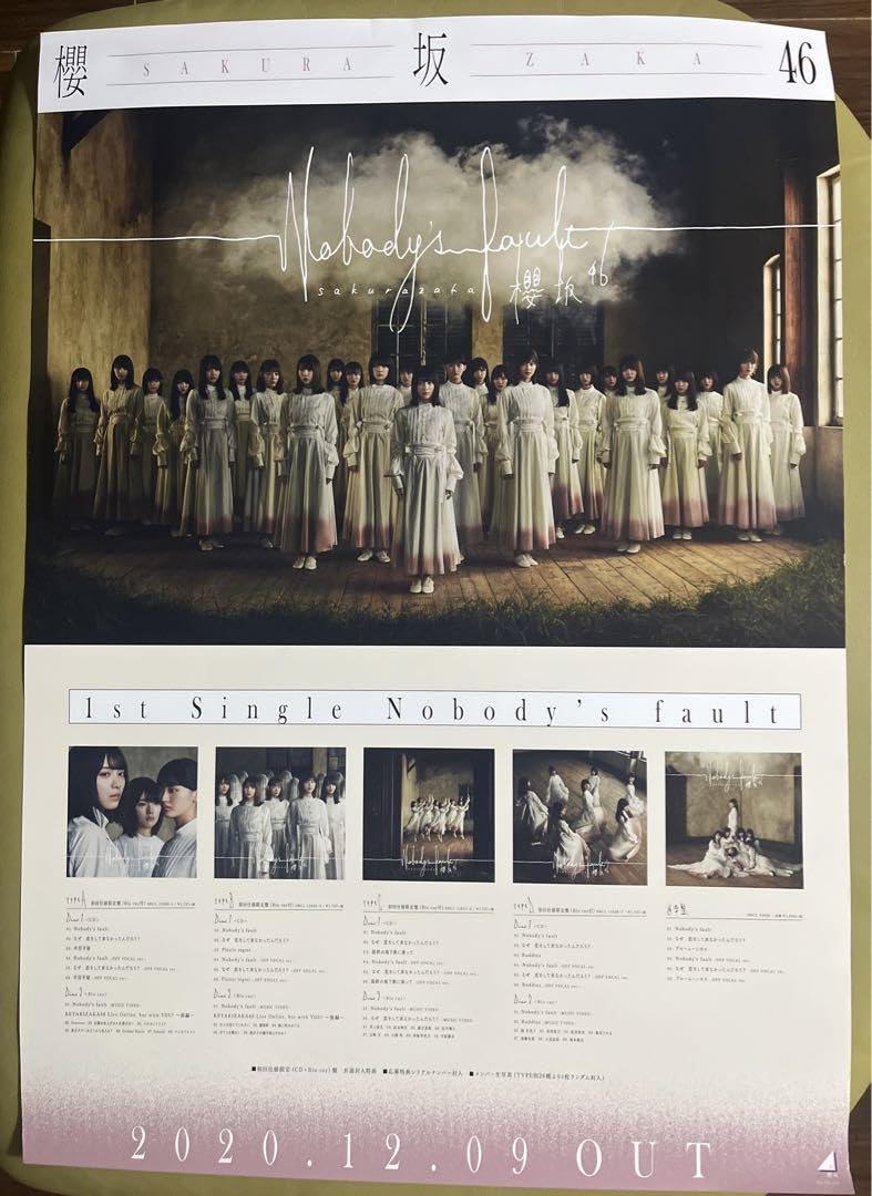 櫻坂46 流れ弾 直筆サイン入りポスター 櫻坂46 守屋麗奈 直筆サイン
