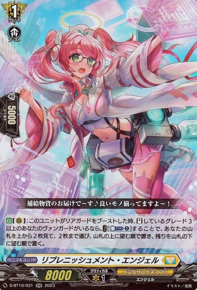 2枚セット ディセクションエンジェル RRR ヴァンガード ヴァンガード