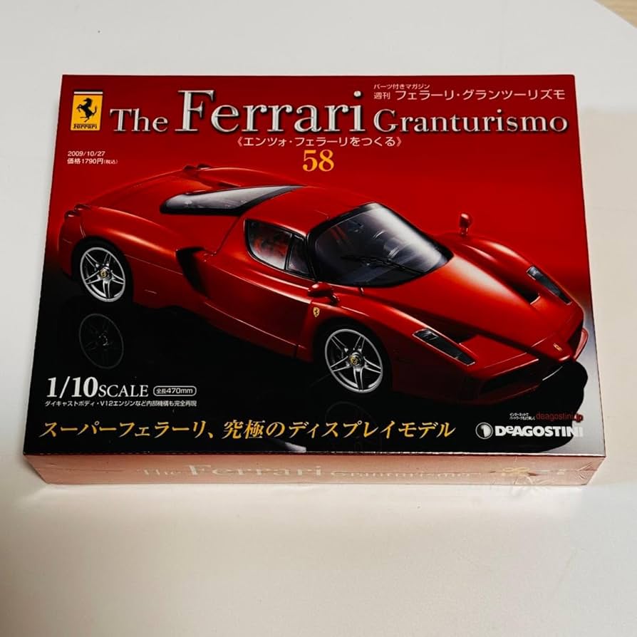 ディアゴスティーニ エンツォフェラーリ1/10スケールセット 【公式通販】