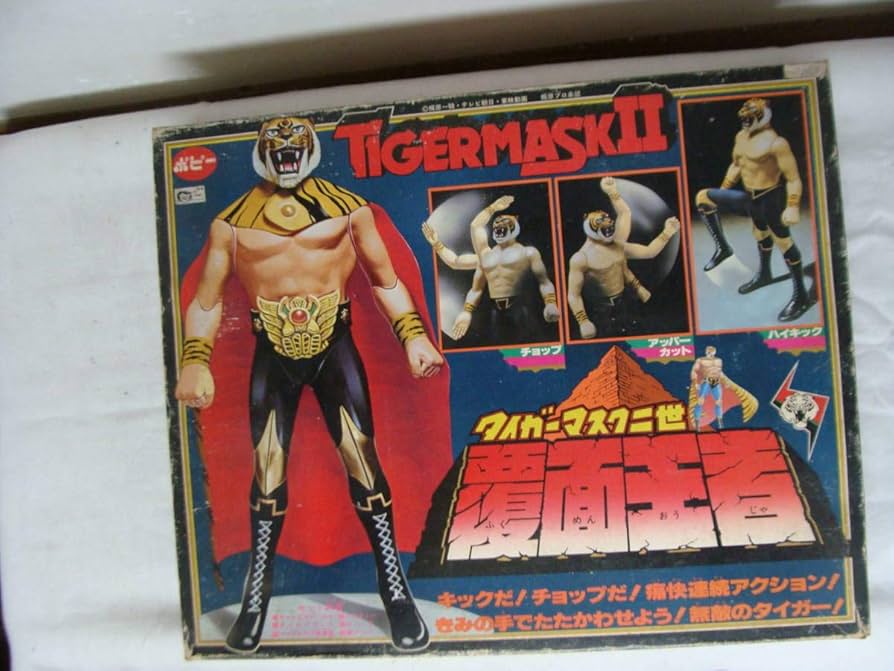 Amazon.co.jp: ポピー タイガーマスク二世 覆面王者 : おもちゃ