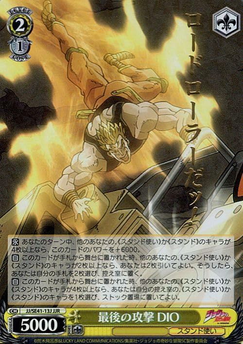 ヴァイス ジョジョの奇妙な冒険 DIO サイン SP ヴァイス ジョジョの