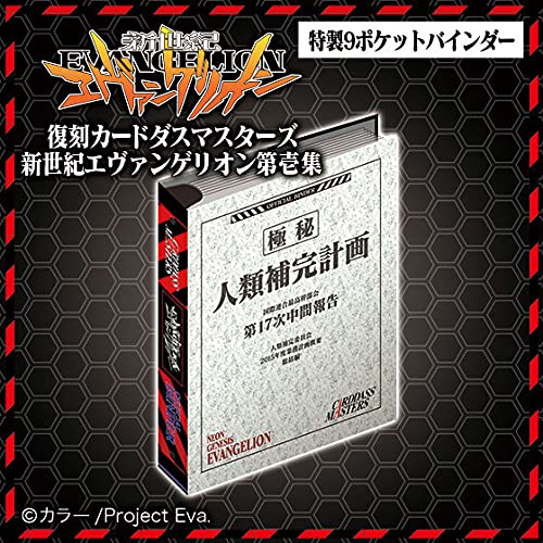 エヴァンゲリオン カードダスマスターズ 第壱集 4版 170枚セット