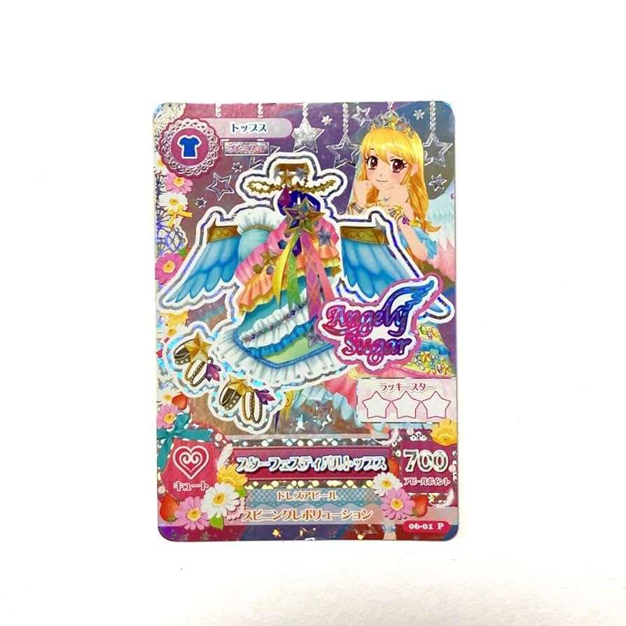 アイカツカード スターフェスティバルコーデ 星宮いちご プレミアム