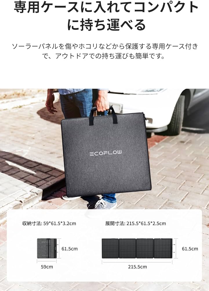 Amazon | EcoFlow 220W片面ソーラーパネルGen2 チャージャー N型