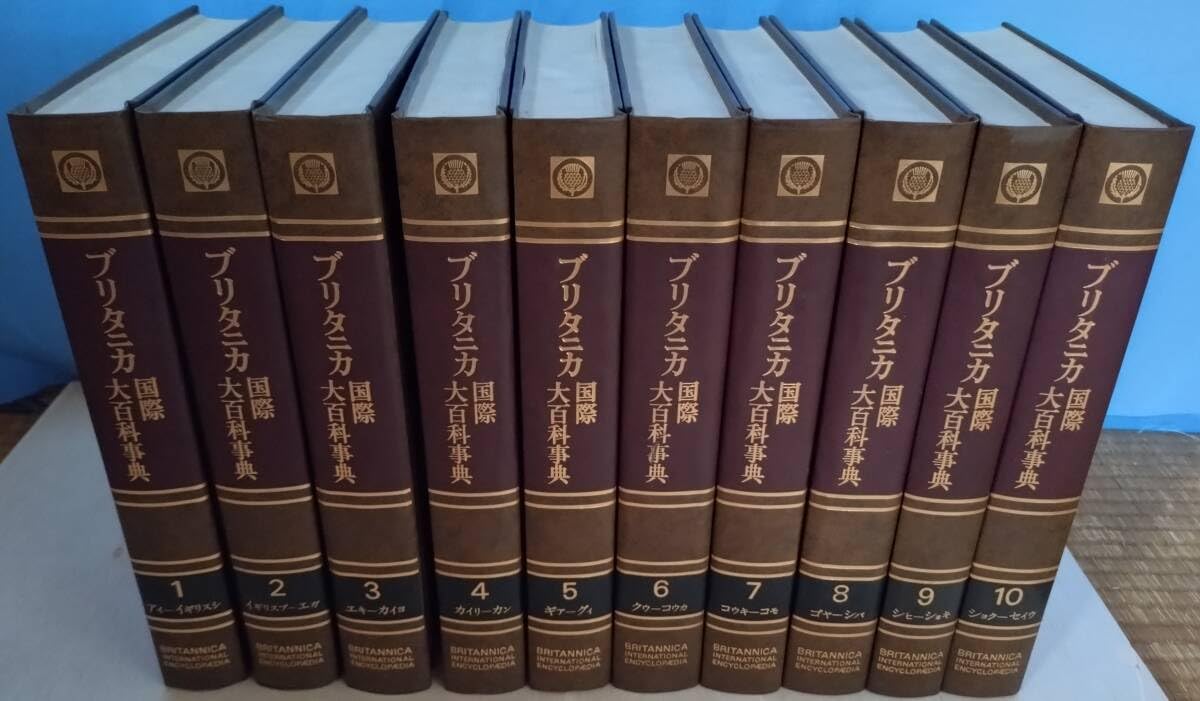 世界大百科事典 平凡社 35冊 全35巻セット】世界大百科事典 平凡社