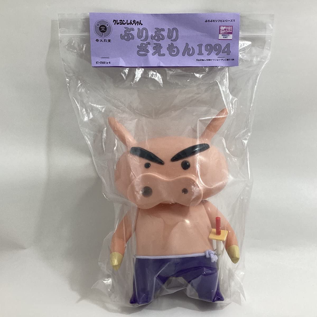 ワンフェス ソフビ ぶりぶりざえもん クレヨンしんちゃん 奇天烈堂