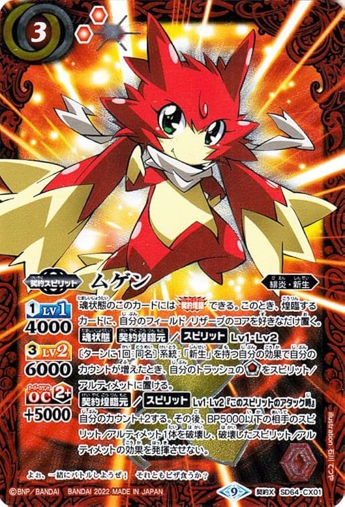 ふ*ド様 バトスピ バトルスピリッツ 大量 引退品 まとめ売り ふ*ド様