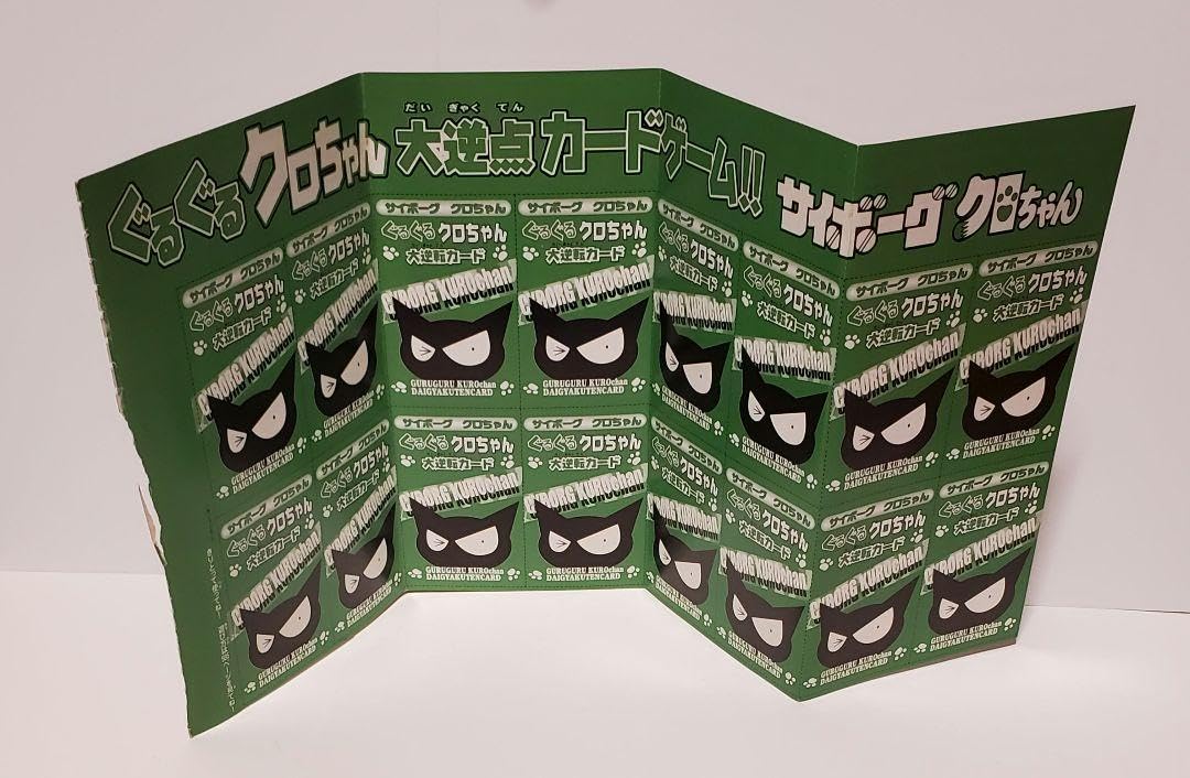 ボンボン スペシャルカード & サイボーグクロちゃん アタックカード