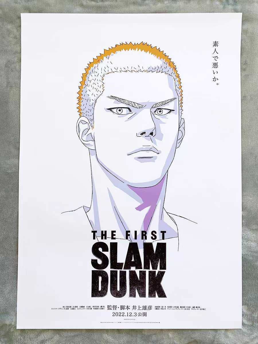 THE FIRST SLAM DUNK B2ポスターセット 映画 劇場版 スラムダンク SLAM