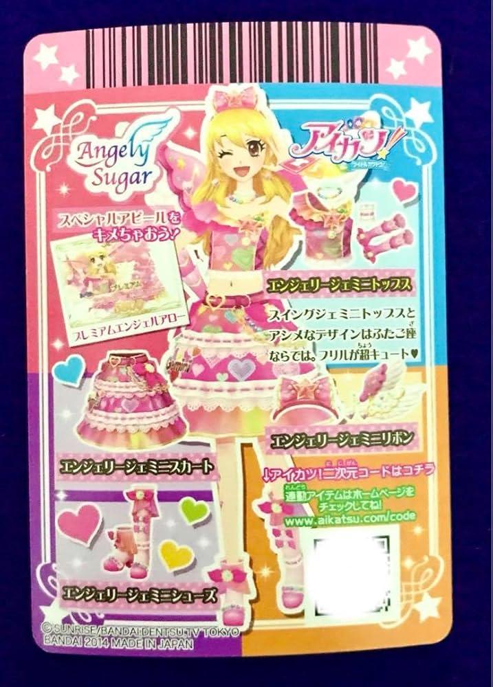アイカツ カード 星宮いちご エンジェリージェミニコーデ 匿名配送