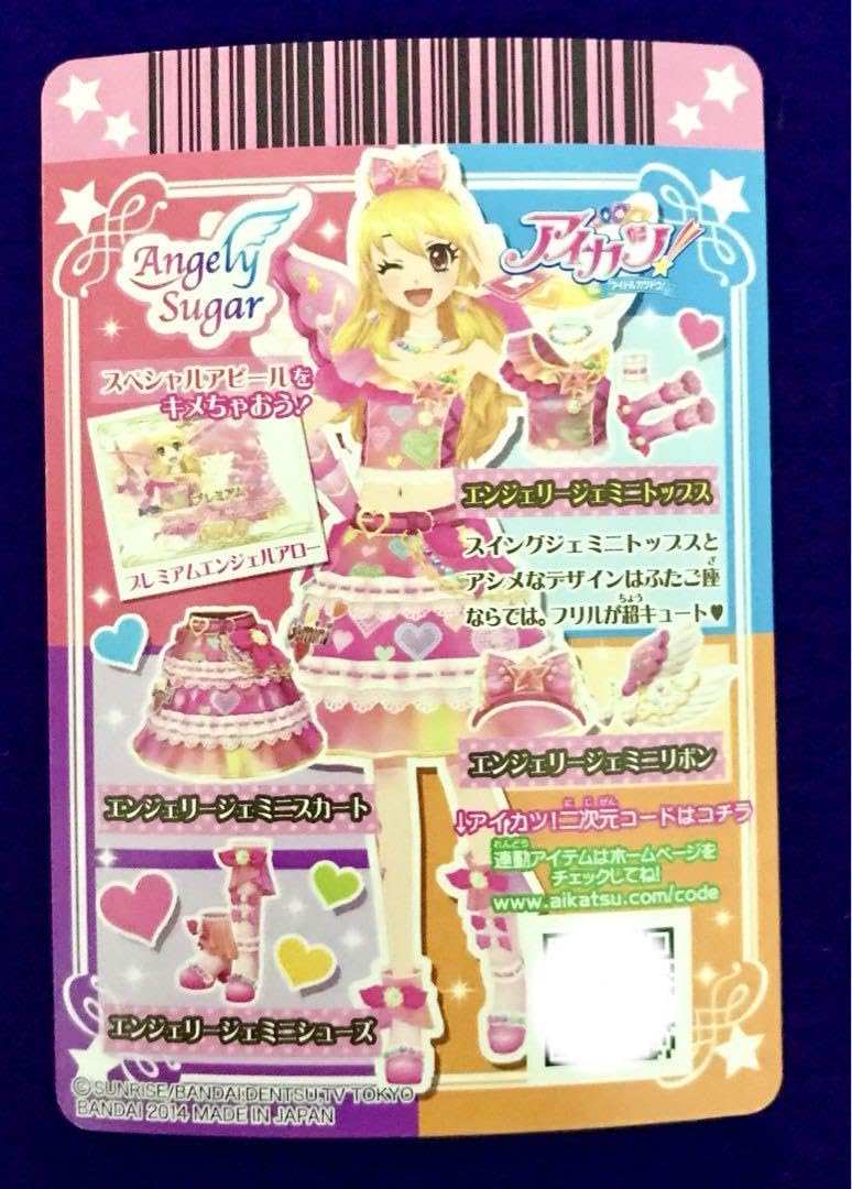 アイカツカードPR エンジェリージェミニコーデ スイングジェミニコーデ