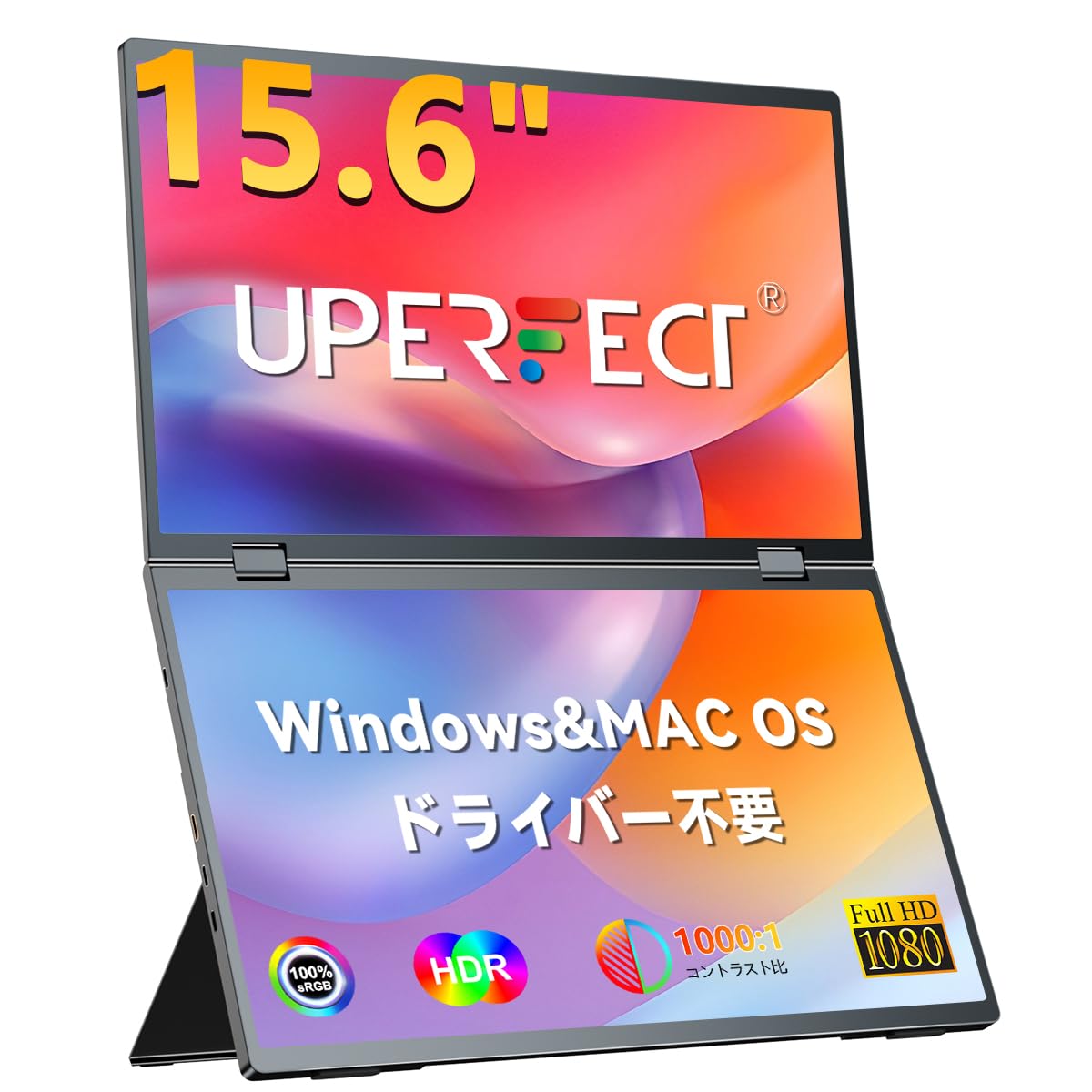 やや難あり モバイル デュアルモニター UPERFECT 15.6インチ Amazon.co