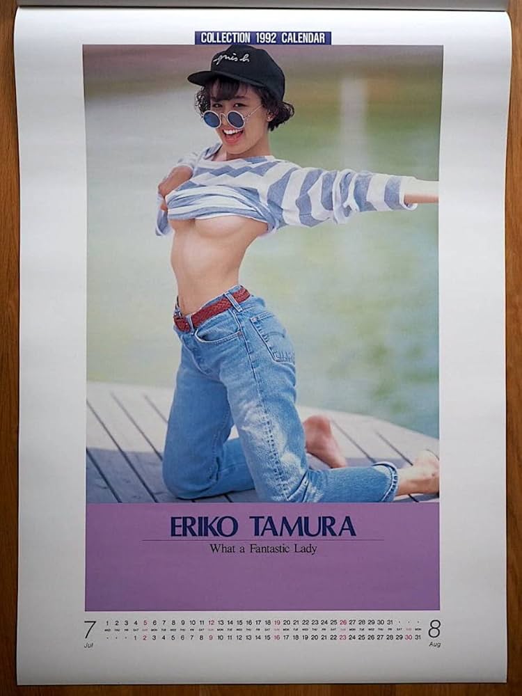 田村英里子 1991年 カレンダー