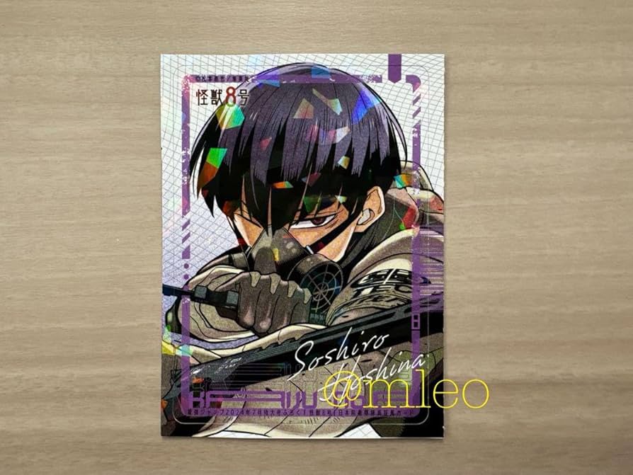 Amazon.co.jp: 最強ジャンプ 2024 7月号 付録 怪獣8号カード 保科宗