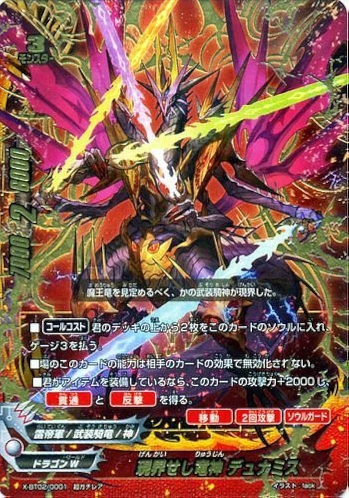 神バディファイト 神vs王 竜神超決戦 2box シュリンク付き 未開封