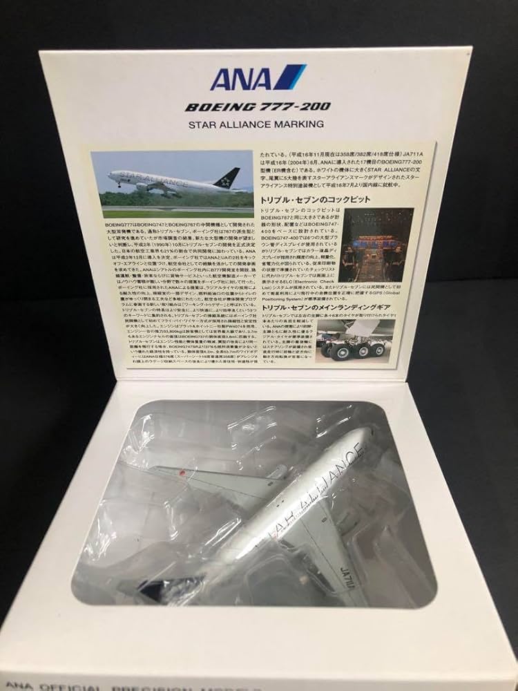Amazon.co.jp: 全日空商事 1500 ANA 777-200 JA711A スター