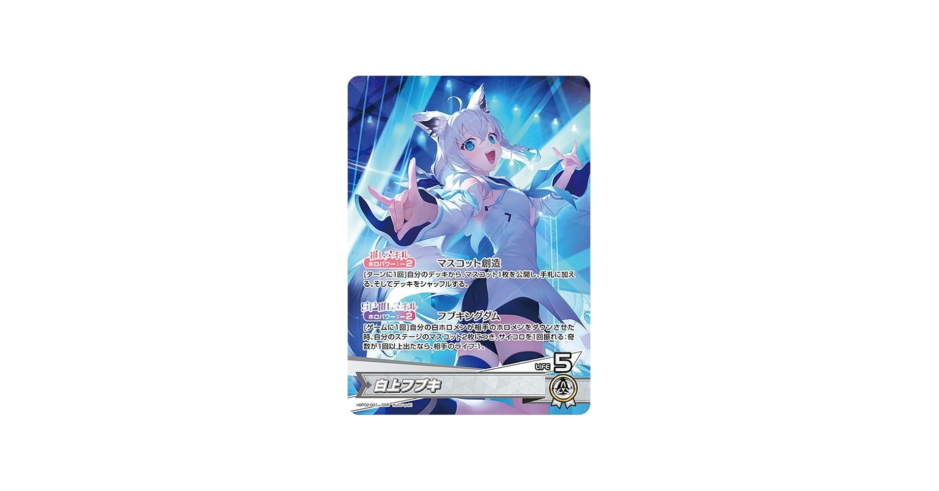 Amazon.co.jp: hololive OFFICIAL CARD GAME クインテットスペクトラム