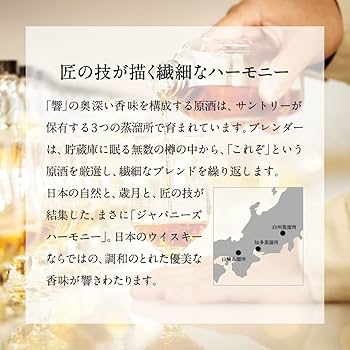 Amazon.co.jp: サントリー ウイスキー 響 JAPANESE HARMONY カートン