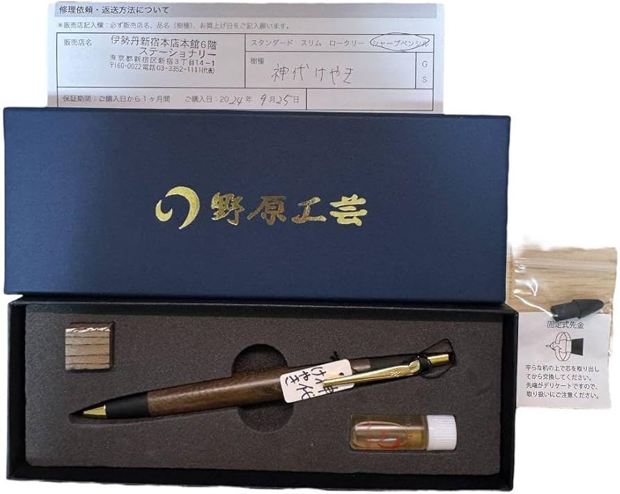 野原工芸 新型神代ケヤキ 木製シャープペンシル