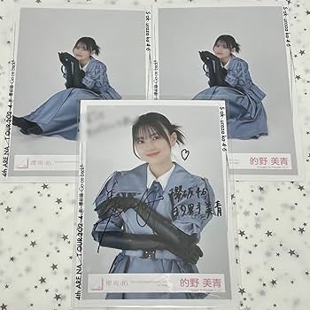 櫻坂46 的野美青 直筆サイン入りチェキ BLT BLT当選品 櫻坂46 的野美青