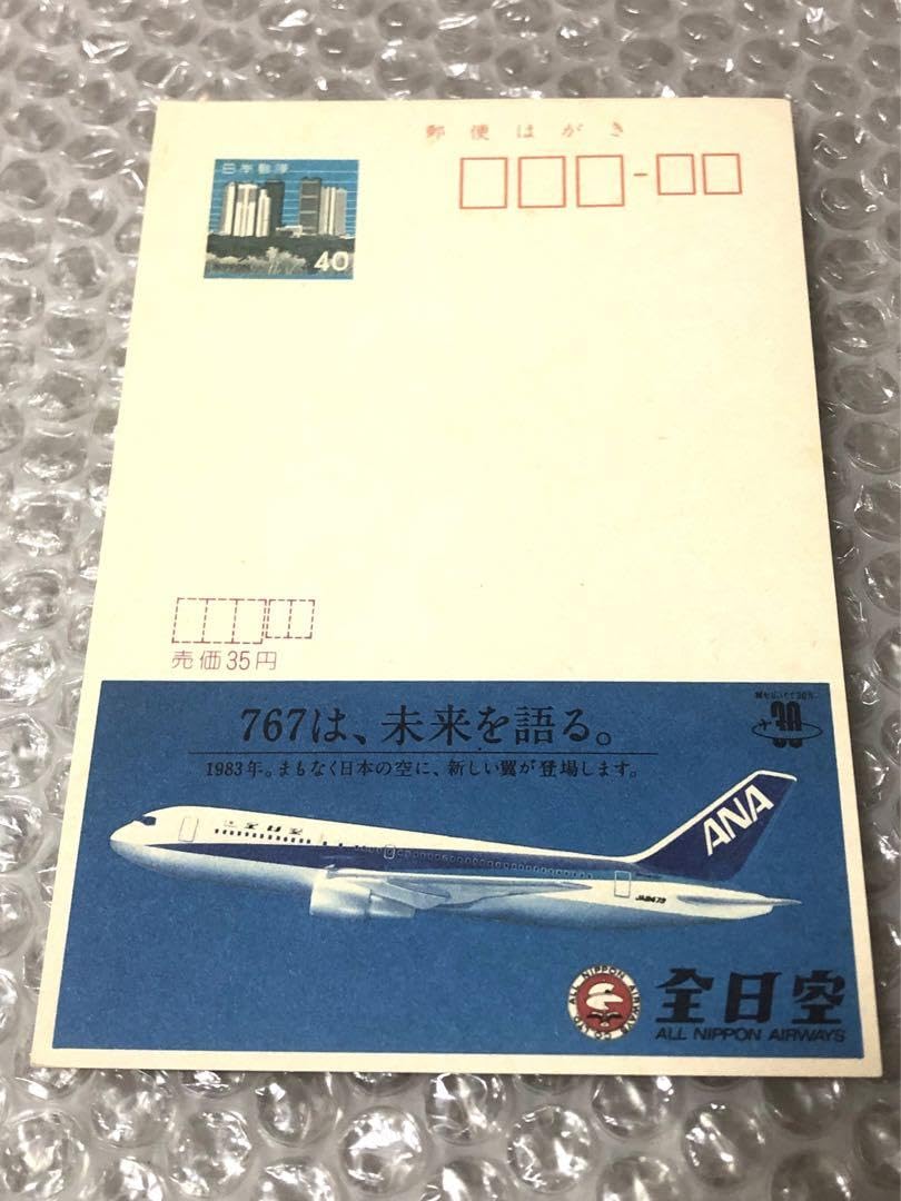 全国無料，定番】 非売品 ANA 旧ロゴ All Nippon Airways ネクタイピン