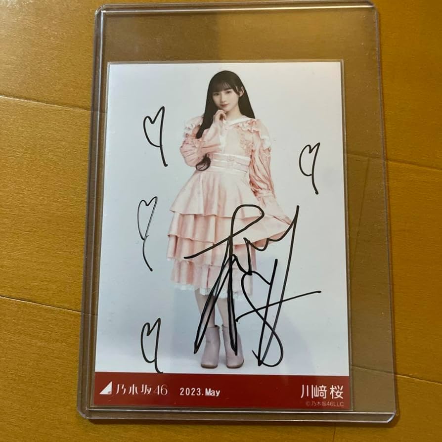 乃木坂46 おひとりさま天国 川﨑桜 直筆サイン入り生写真