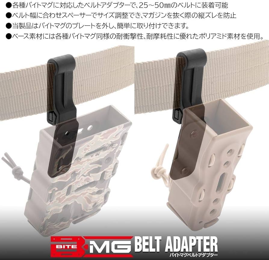 Amazon | LayLax (ライラクス) BATTLE STYLE バイトマグ ベルト