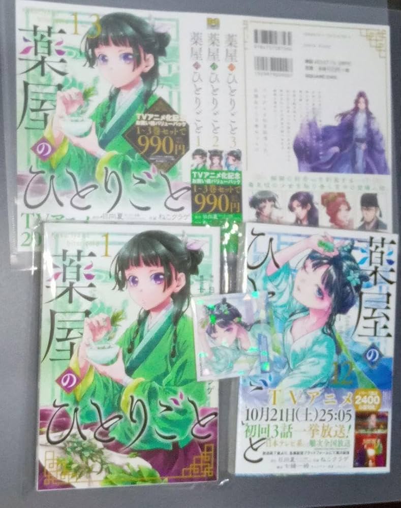 薬屋のひとりごと 1〜12巻セット 薬屋のひとりごと コミック 1-12巻