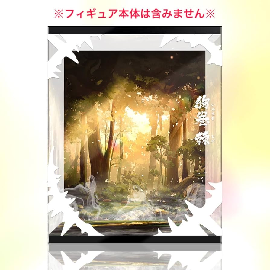 呪術廻戦フィギュア 専用ディスプレイケース フィギュア専門店