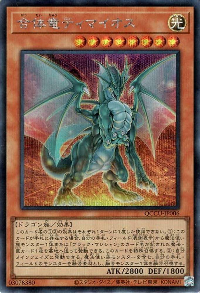 ARS鑑定 10】遊戯王 タクリミノス ウルトラシークレット 初期 ARS鑑定