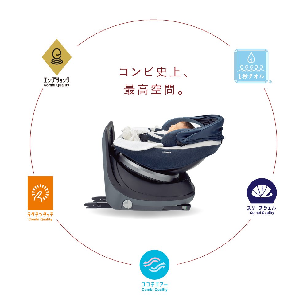 コンビ クルムーヴスマート ISOFIX エッグショック JJ-600 ブラウン