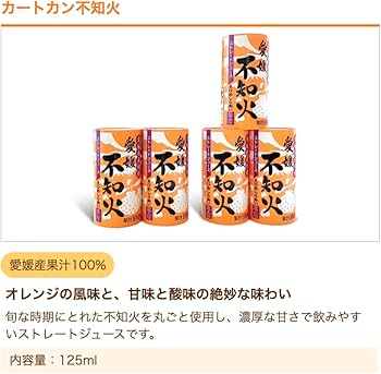 Amazon.co.jp: 愛工房 6種飲み比べセット 宇和島みかん 愛媛ぽんかん